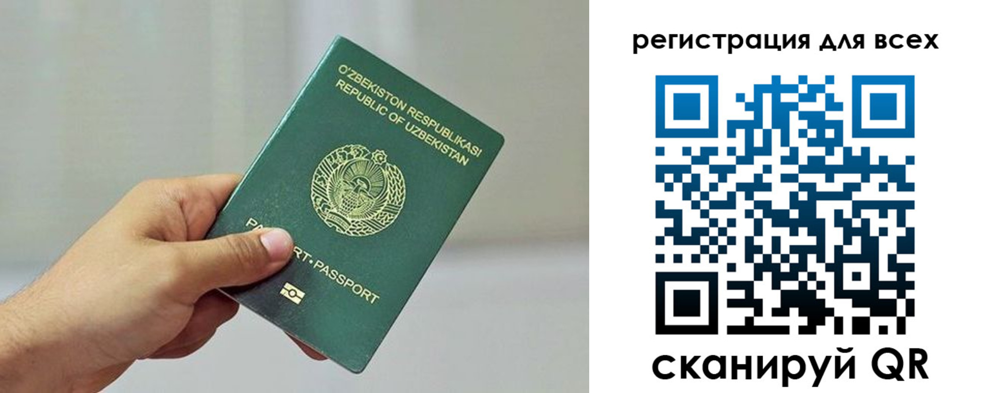 прописка ребенка в Голицыно