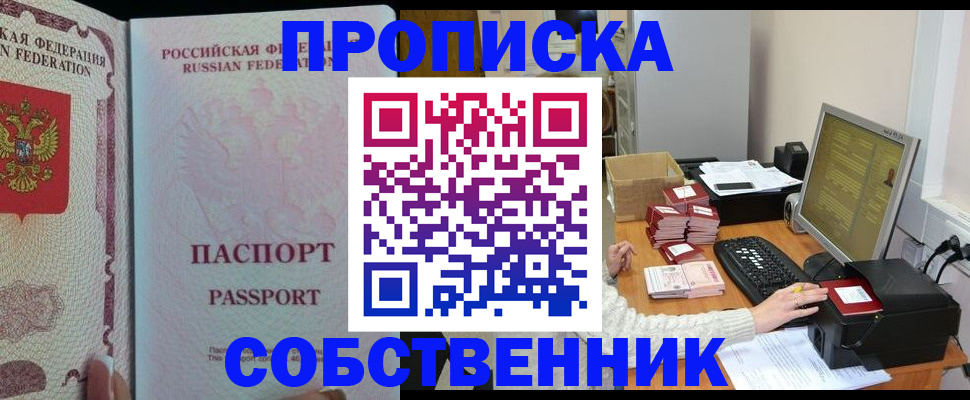 временная регистрация госуслуги в Голицыно