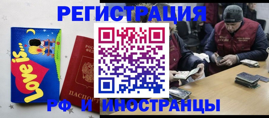 где прописаться в Голицыно