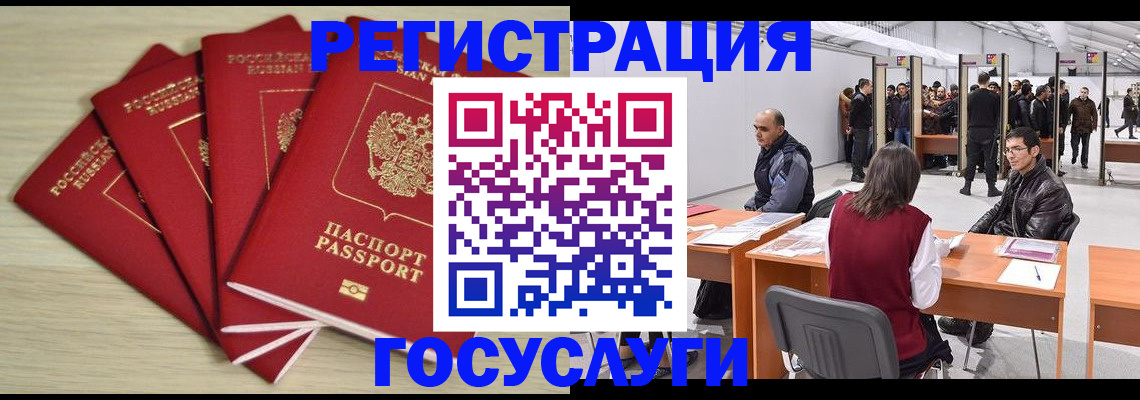 прописка гарантия в Голицыно