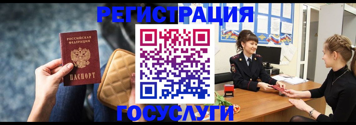 временная регистрация гарантия в Голицыно